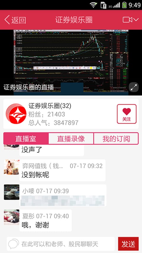 水木资本  v1.5.2图4