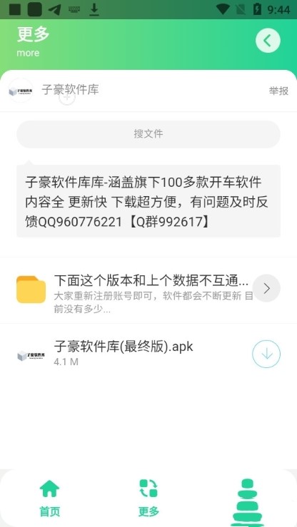 灵动短信压力测试免费版  v4.0图3