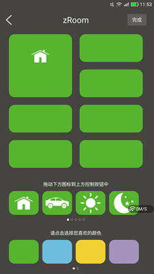 智汇美品  v3.6.0图1