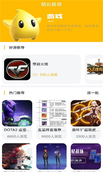 八方gm游戏盒子最新版  v1.0.1图2