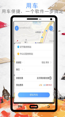 会唐旅行  v1.1图2