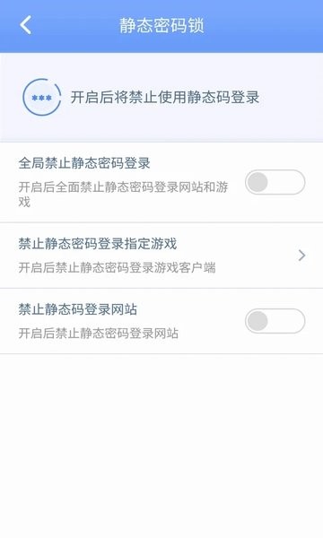 世纪天成账号管家  v3.0.3.1图2