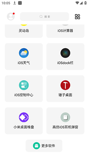 彩虹猫病毒安卓版下载  v9.14图3