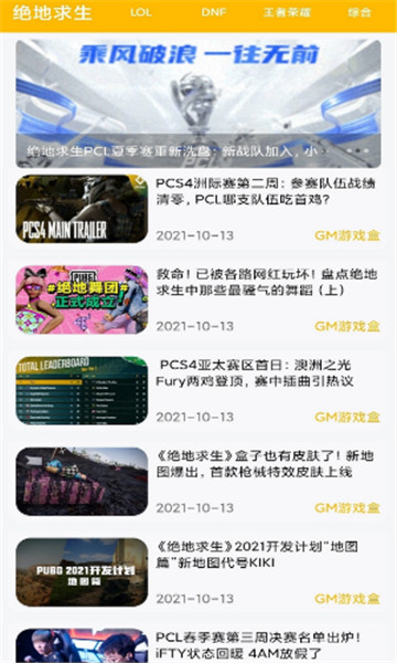 八方gm游戏盒子最新版  v1.0.1图1