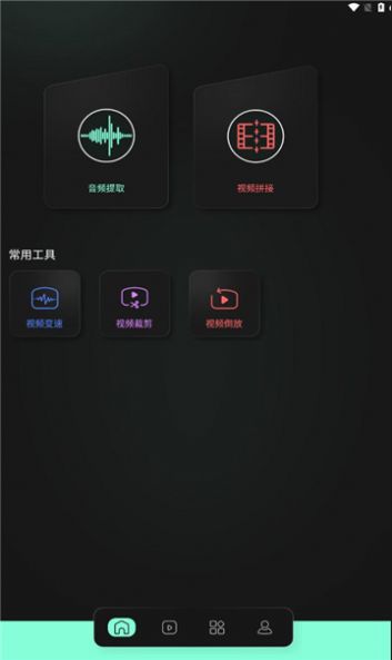 豹剪安卓版  v1.3图1