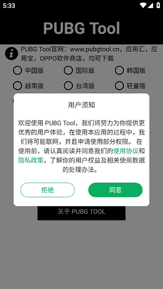 pubg画质助手最新版本下载2022