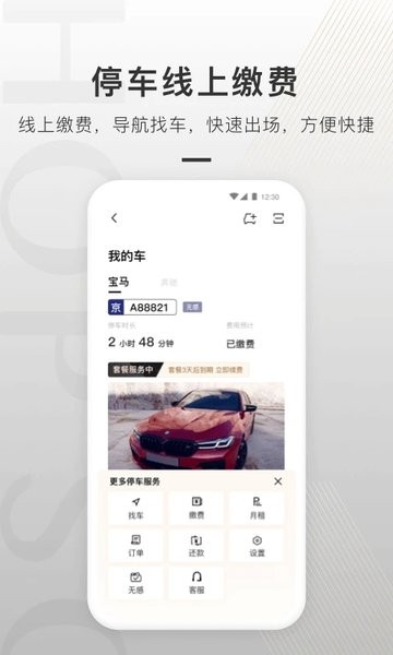 合生通  v4.0.52图3