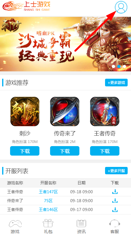 上士  v1.0图4