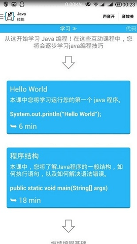 AIDE最新版下载  v3.2.2图1