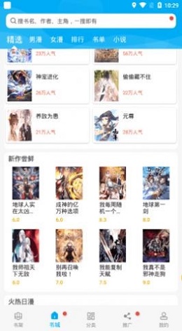 漫画天台免费版  v191.6图2