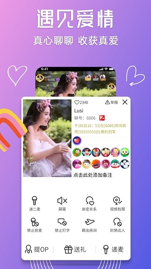 聊聊语音  v1.0.1图2