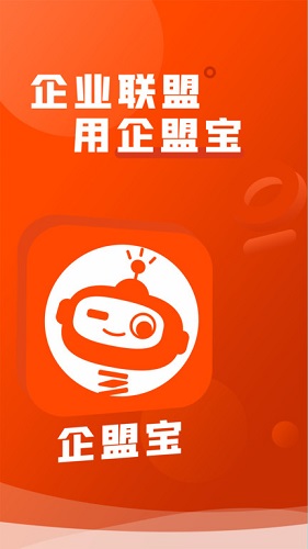 企盟宝最新版