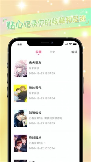 免耽漫画百度下载  v2.0.3图2