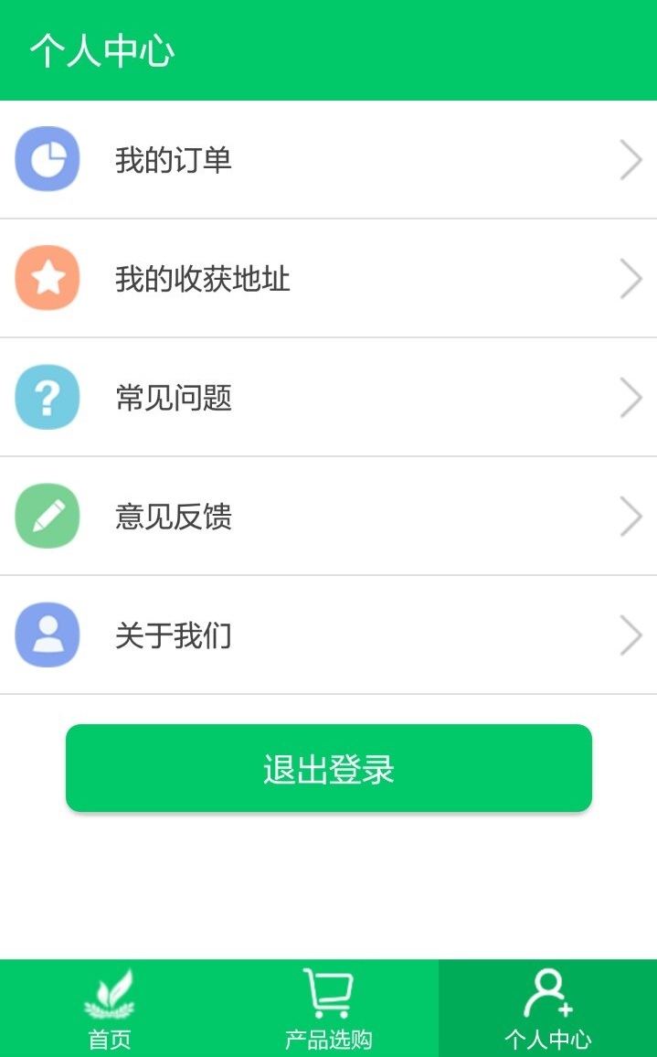 关爱云  v2.0.0图2