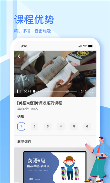 英语a级统考宝典最新版  v1.8.0图3