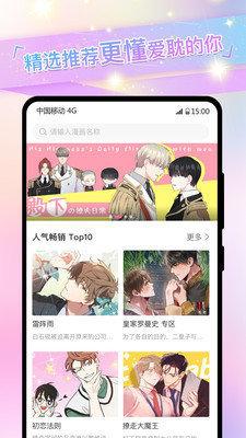 全彩acg漫画2023  v6.1.0图1