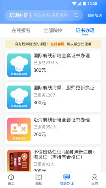 船掌柜  v2.0.230830图1