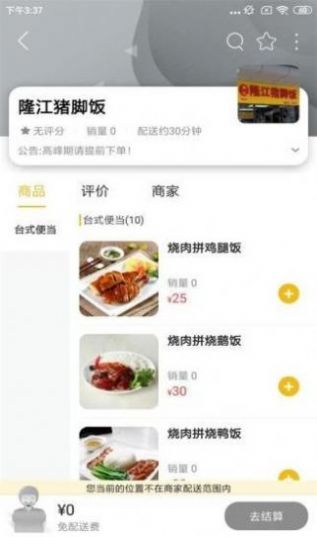 廉江同城  v9.2.3图1