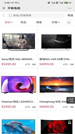 云派客  v2.4.5图2