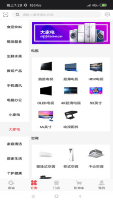 一起网购  v1.0图1