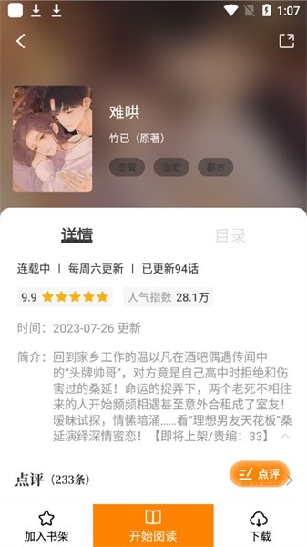 音滴手机版  v1.0.1图3