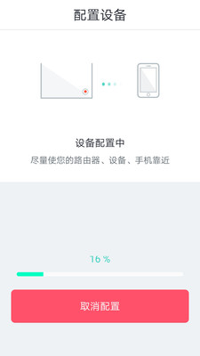 艾沃贝智能互联  v1.0.0图1