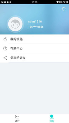 星翼  v1.2.1图3