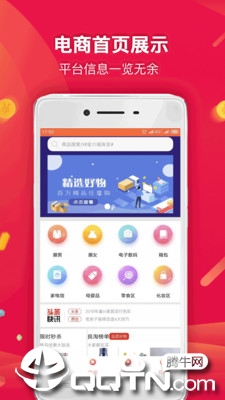 良淘商城  v1.2.0图4