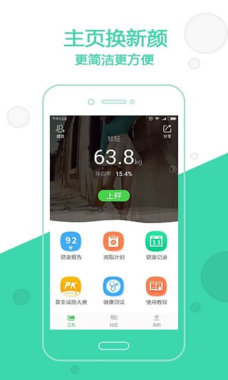 变啦  v2.2.3图2