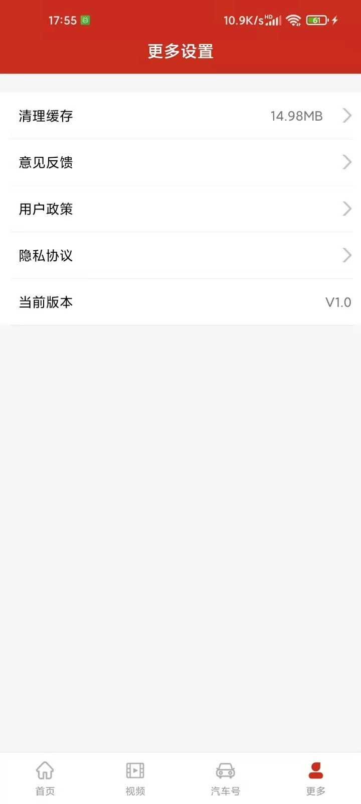 玩车汇  v1.0图1