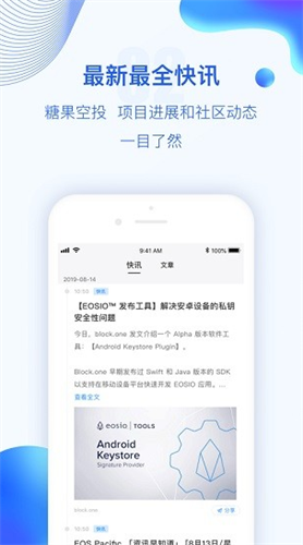 波币钱包最新版  v7.1.4图3