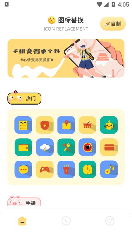 应用隐藏宝  v1.1图1