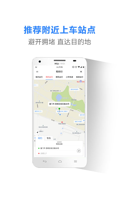 蓝海帮邦行  v4.6.1图1