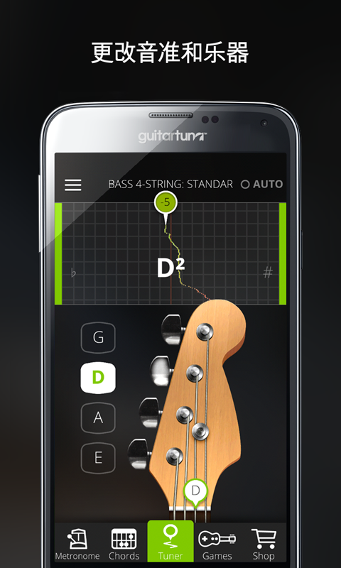 guitartuna吉他调音器免费  v6.3.2图1