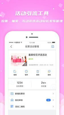 简推  v1.0图1