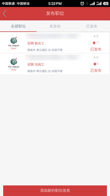 端饭碗企业版  v2.0.0图1