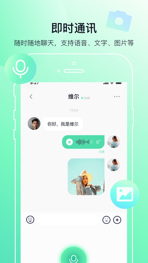 多小聊手机版  v1.0.1图3