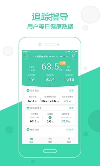 变啦  v2.2.3图1