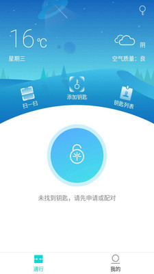 星翼  v1.2.1图2