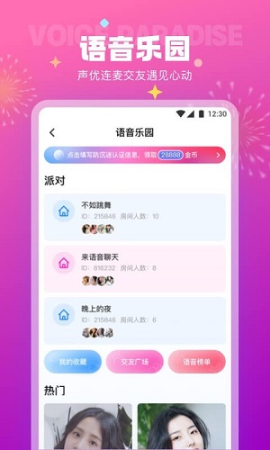 极乐园免费版  v5.4.1图2