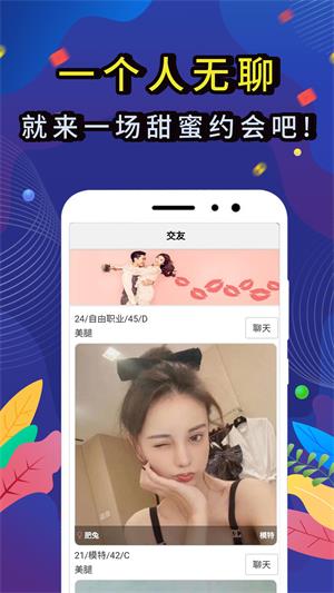 觅咻最新版  v3.7.7图1