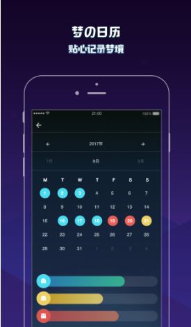 爱解梦  v1.4图2