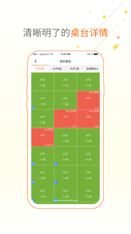 点菜宝app下载