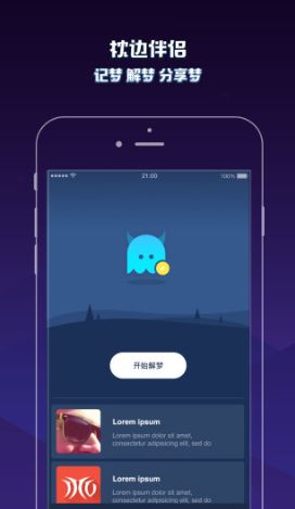 爱解梦  v1.4图1