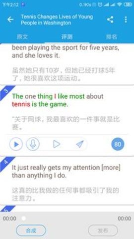 Ai英语  v2.5.0图1