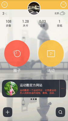 运动酷  v2.0.10图3