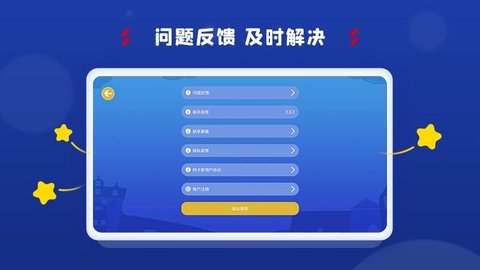 阿卡索学习中心  v3.6.2图3