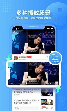 凤凰卫视中文台  v7.34.7图4