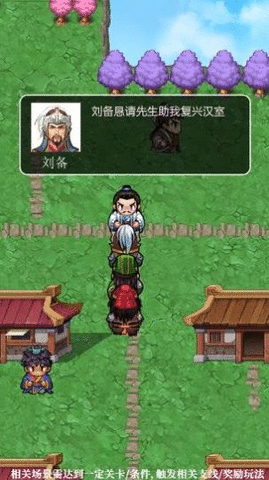 三国人生模拟器  v1.14.0.407.0810图1