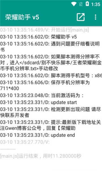 4399王者荣耀助手下载安装  v8.5.21图2